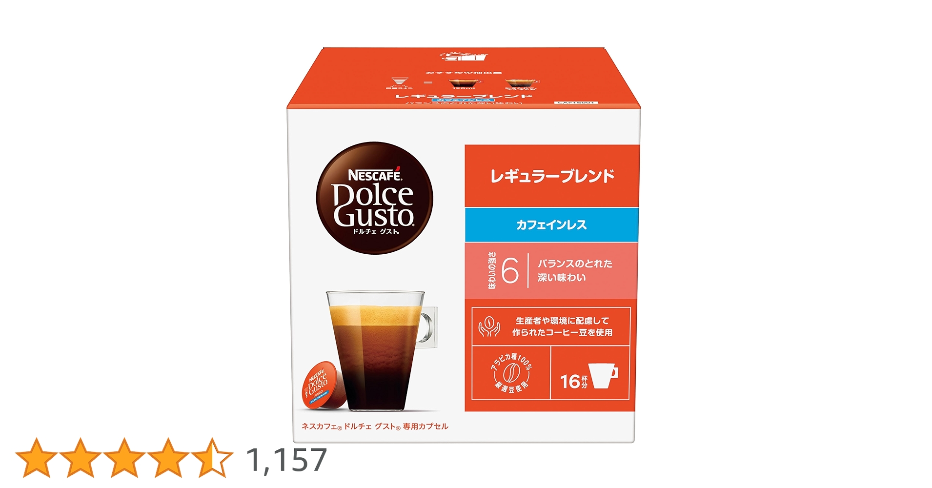 ドルチェグスト　レギュラーブレンド　16P 13箱 71be6W95slL._AC_SY200_QL15_.jpg